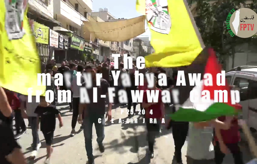 Thumbnail preview image for the video titled: Funerals of Yahya Awad in al-Fawwar (Hebron)