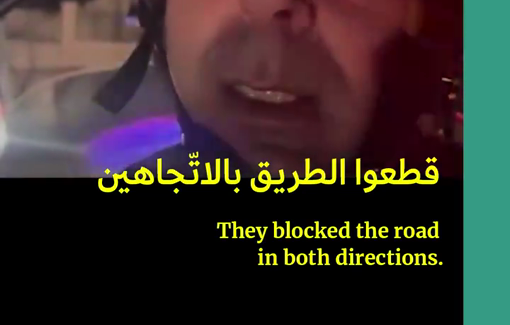 Thumbnail image of a video tagged with Al-Masnaa border crossing