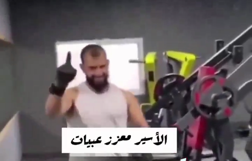 Thumbnail preview image for the video titled: Muazzaz used to be a bodybuilder before he was kidnapped, detained, and tortured in Israeli Prison for 9 months.