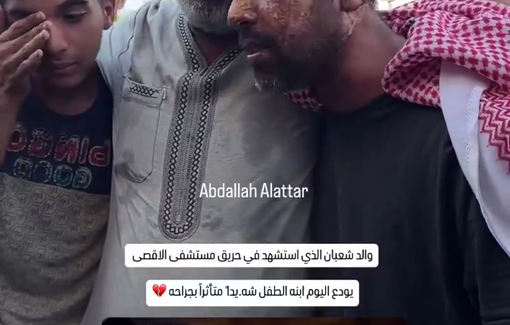 Thumbnail preview image for the video titled: Shaaban Al-Dalo's father mourns his second son days after his wife and son were burnt alive by Israeli bombs