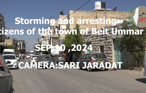 Thumbnail preview image for the video titled: Israeli forces stormed and besieged the village of Beit Umma near Hebron / Al Khalil