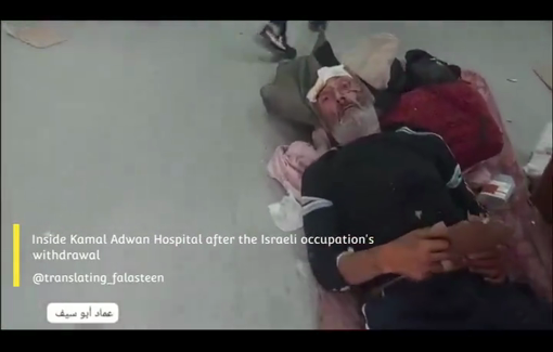 Thumbnail preview image for the video titled: IDF hospital raid leaves patients in terrible conditions