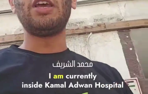 Thumbnail preview image for the video titled: IDF retreat reveals the destruction it left at Kamal Adwan hospital