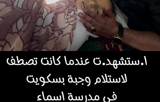 Thumbnail preview image for the video titled: Uncle mourns his 9 y/o niece Zeina killed in Israeli bombing of Asmaa school